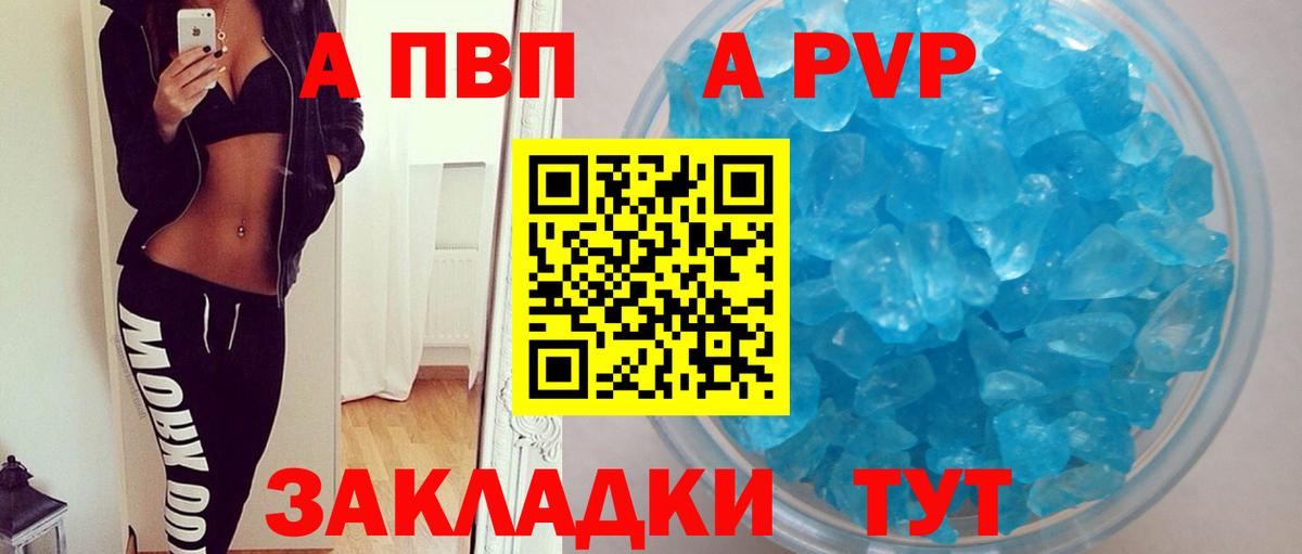 Alpha PVP СК КРИС Краснокаменск
