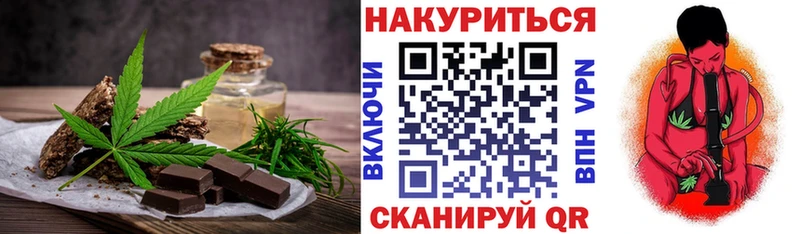 Cannafood марихуана  купить наркотик  Краснокаменск 