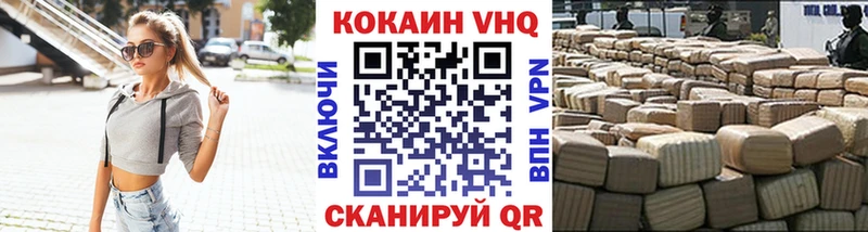 Cocaine VHQ Краснокаменск