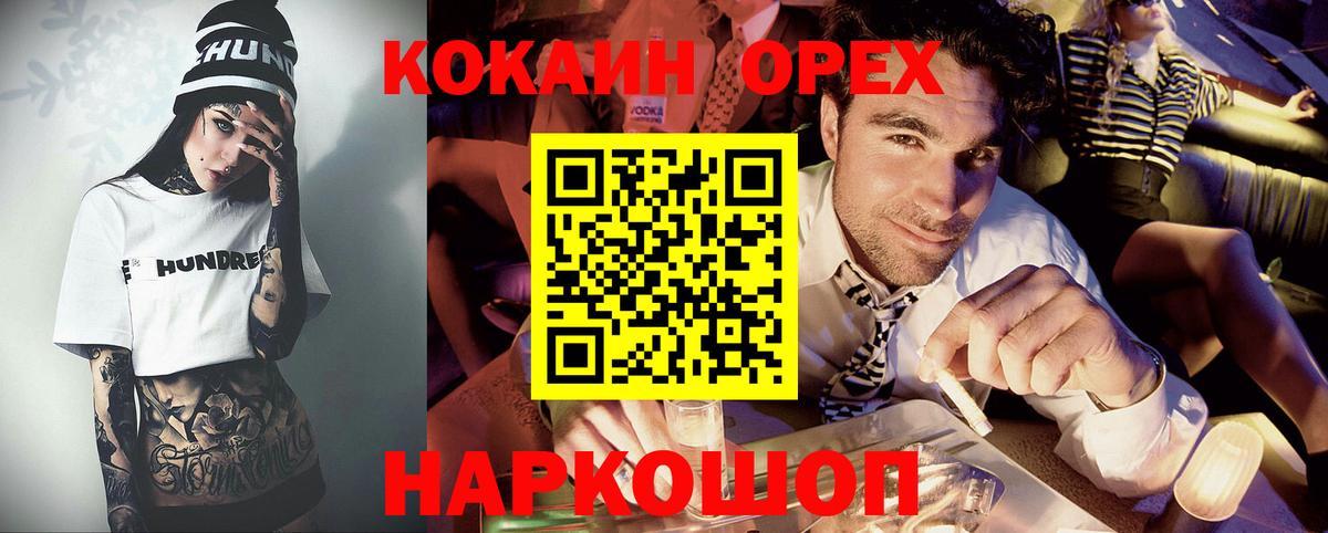 Cocaine 99%  Вход с VPN  Краснокаменск  COCAIN Эквадор 