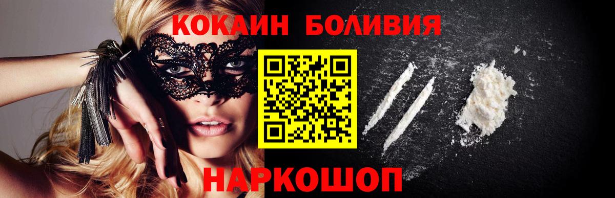 КОКАИН Эквадор Краснокаменск