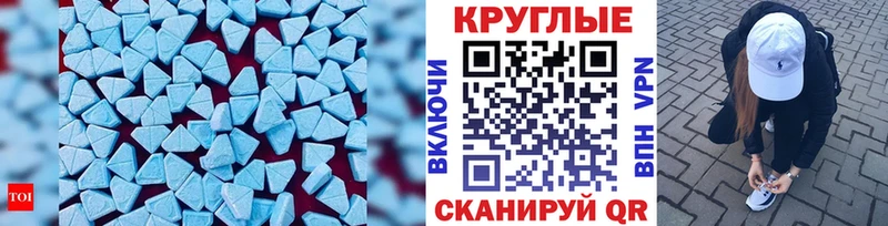 ЭКСТАЗИ 280 MDMA Краснокаменск