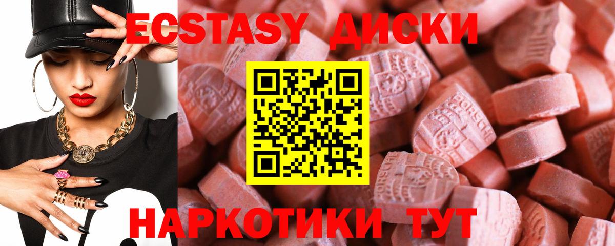 Экстази таблы Краснокаменск
