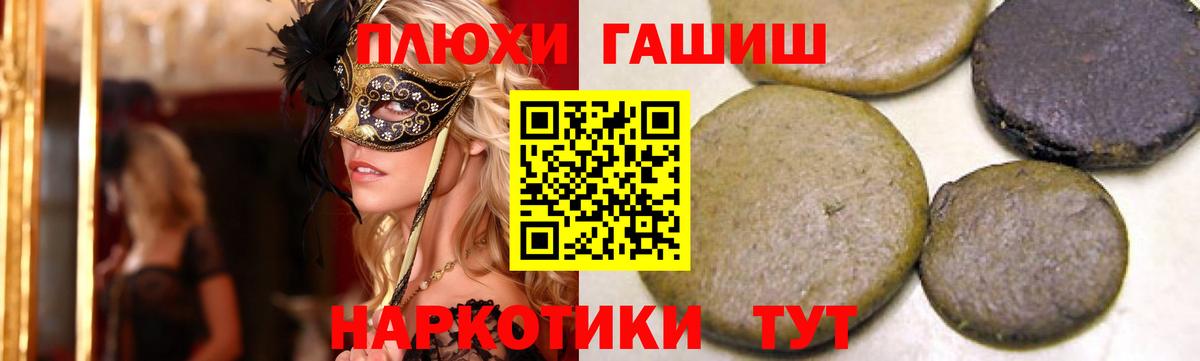 ГАШ Cannabis  ГАШИШ 40% ТГК  Краснокаменск  продажа наркотиков  Вход с VPN 
