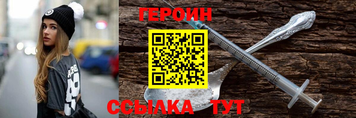 Героин белый  Героин  Краснокаменск  Вход с VPN 