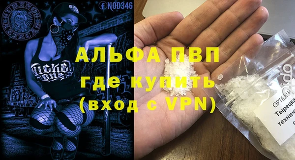 альфа пвп VHQ Балабаново