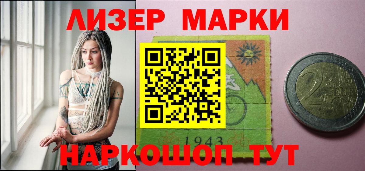 Краснокаменск  LSD-25 экстази кислота  LSD-25 экстази  Вход с VPN 