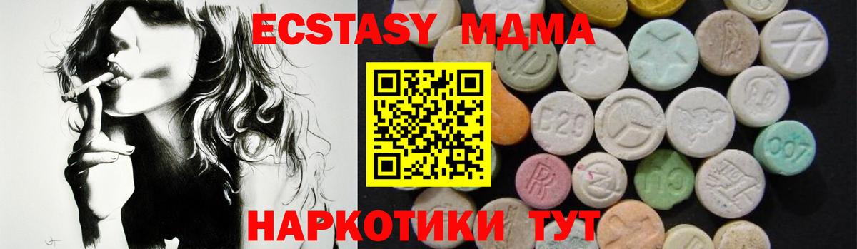 Краснокаменск  MDMA Molly  МДМА  Вход с VPN  МДМА VHQ 