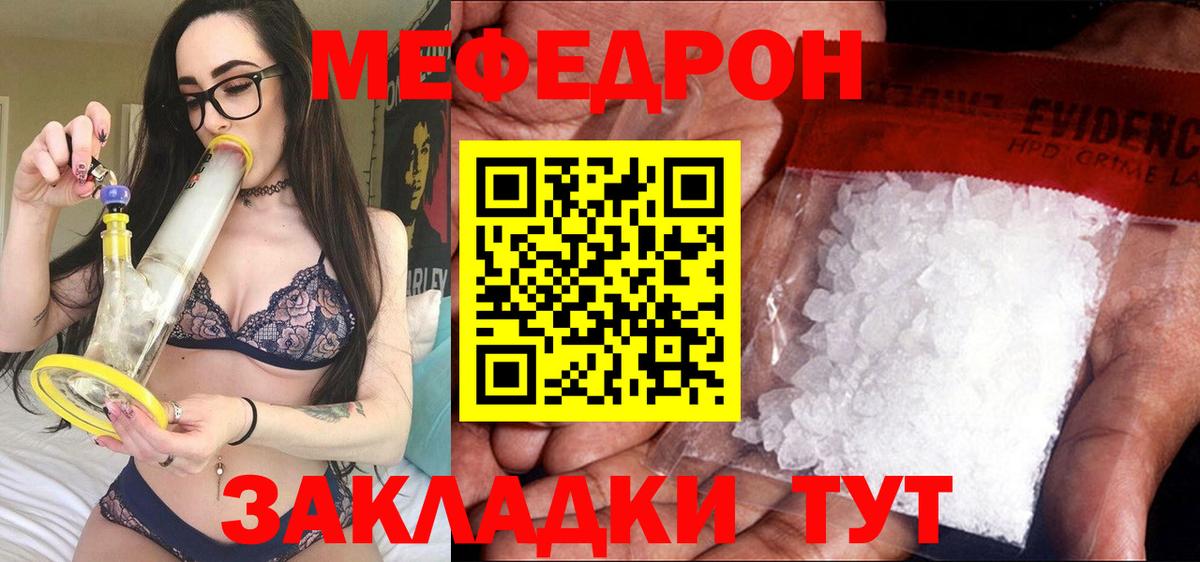 Мефедрон  Мефедрон  Краснокаменск  Меф VHQ  Вход с VPN  МЕФ мяу мяу 