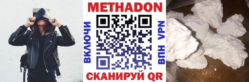 OMG ТОР  Краснокаменск  МЕТАДОН VHQ 