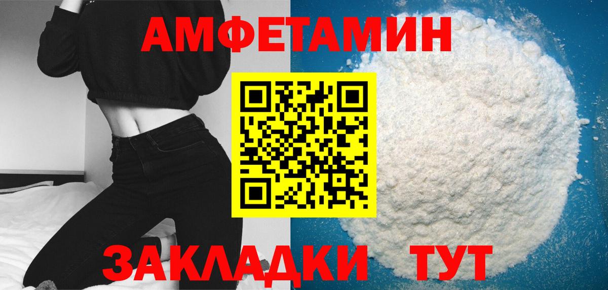 Первитин мет Краснокаменск