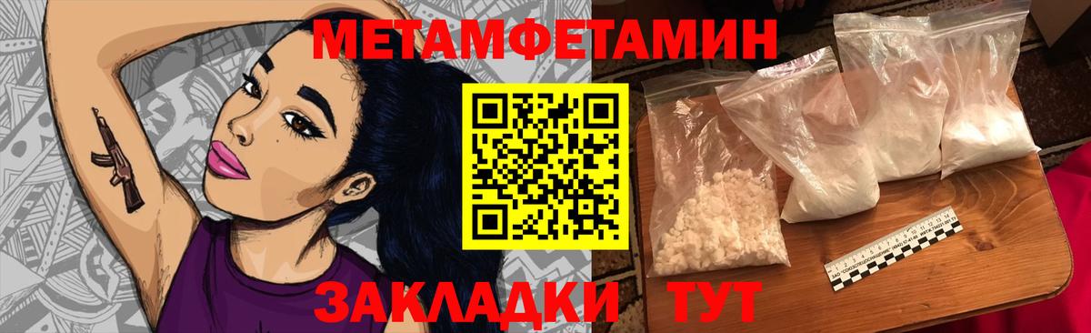 МЕТАМФЕТАМИН Methamphetamine  МЕТАМФЕТАМИН Methamphetamine  Краснокаменск  Вход с VPN 