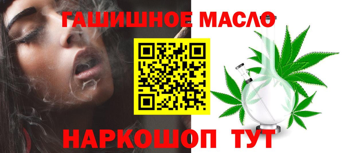 Дистиллят ТГК гашишное масло  Вход с VPN  Краснокаменск 